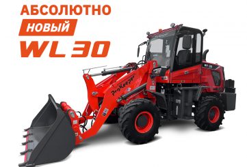 Фронтальный погрузчик ProKeeper WL30